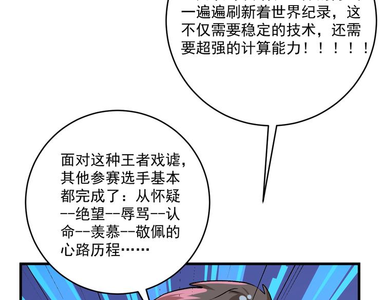 第90话 失误了！！71