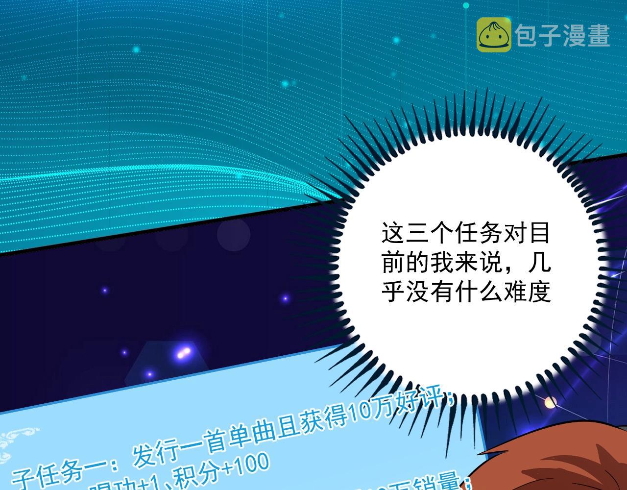 第202话被震惊的制作人5