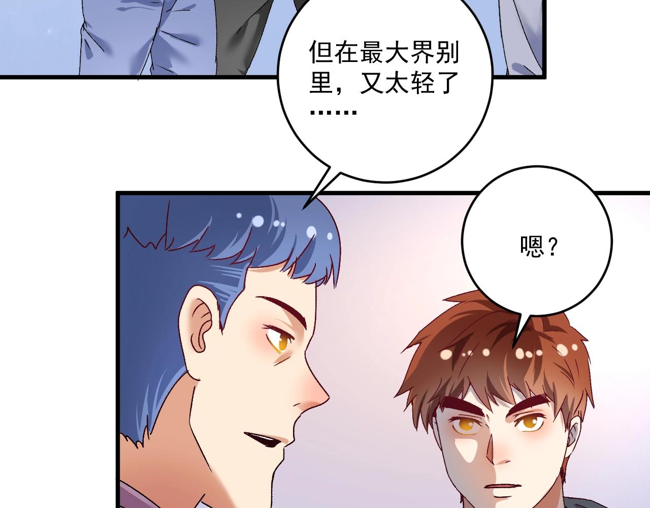 第137话 感情升温84