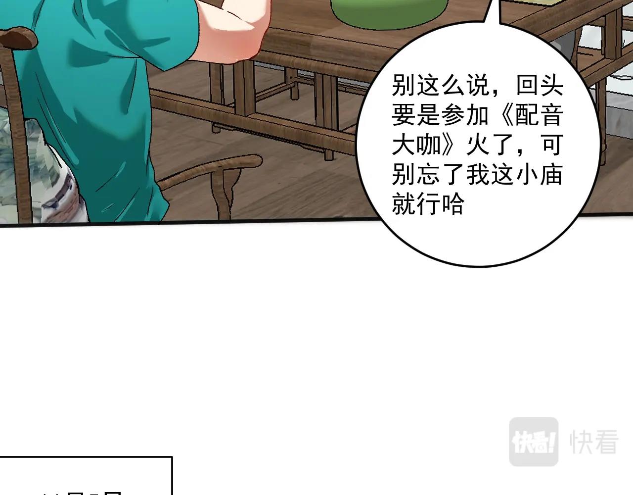 第108话 逆天续命8