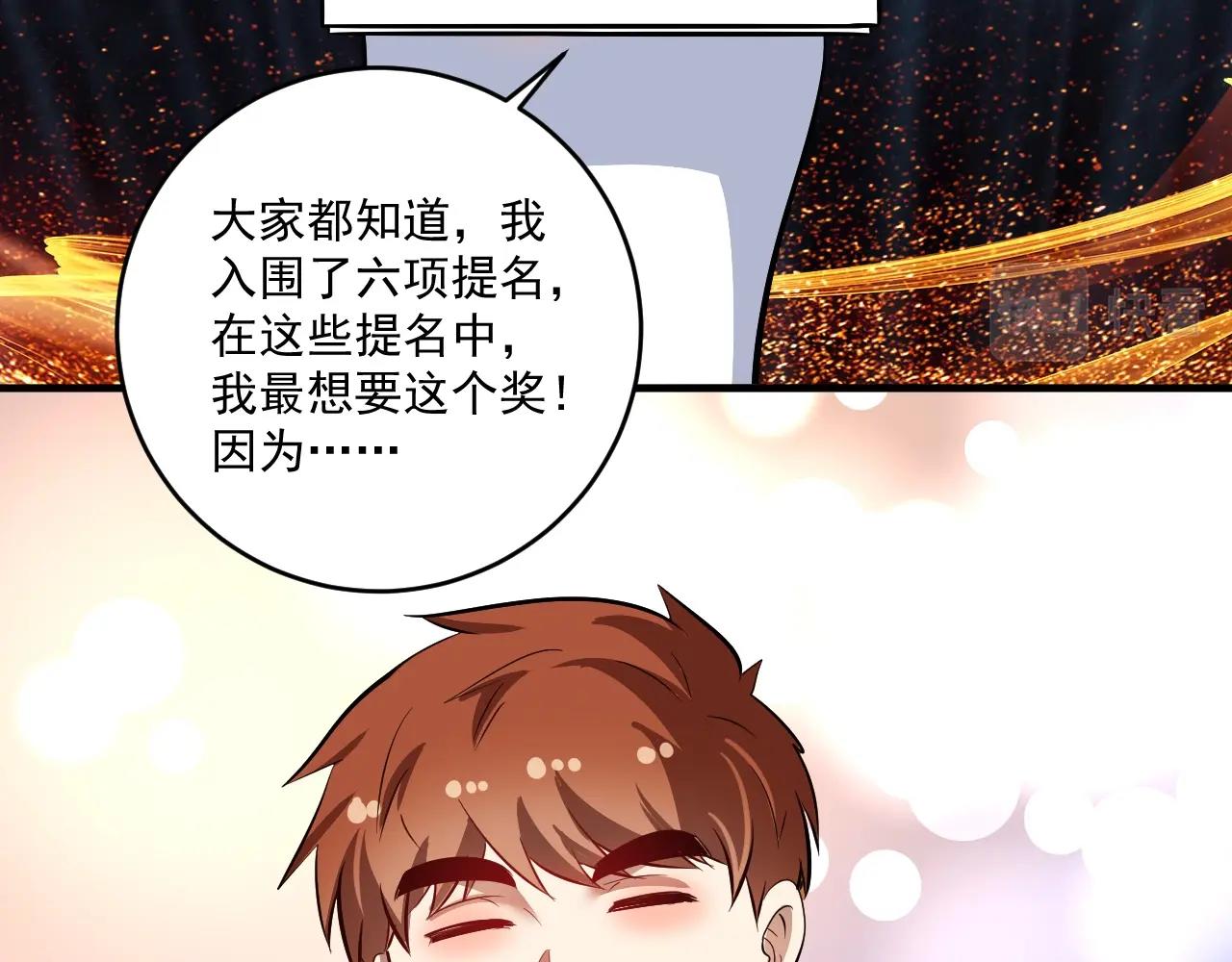 第226话 来自吴桐的惊喜26