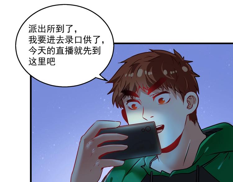 第22话 我是微胖界的彭干宴60