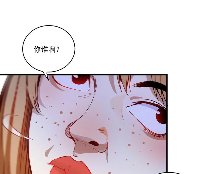 第3话 爱情骗子我问你52