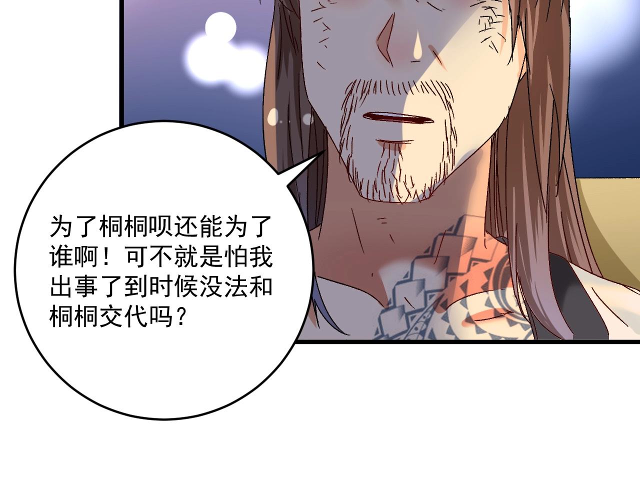 第123话 奇怪的新任务40