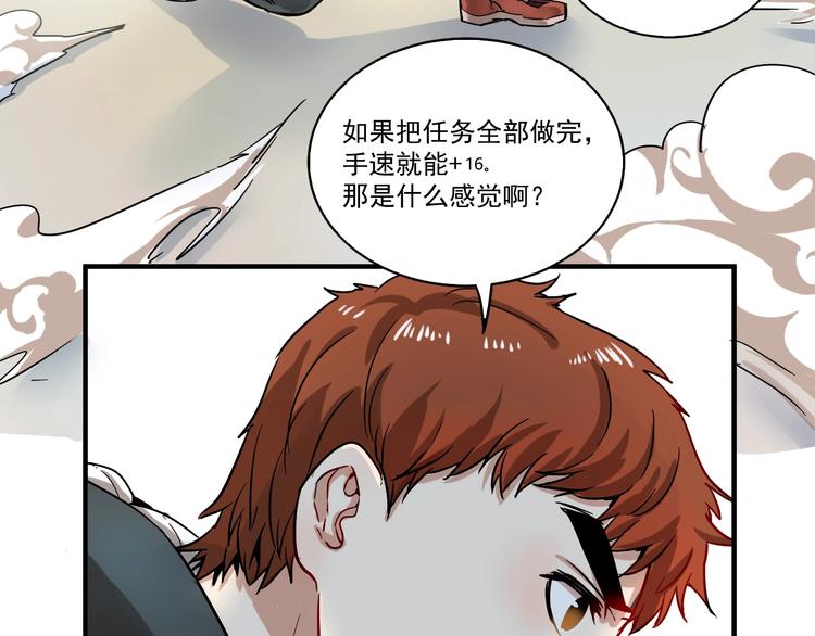 第3话 爱情骗子我问你139