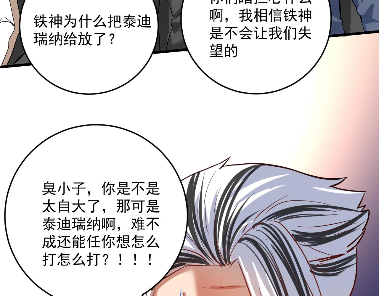 第192话高手相惜36