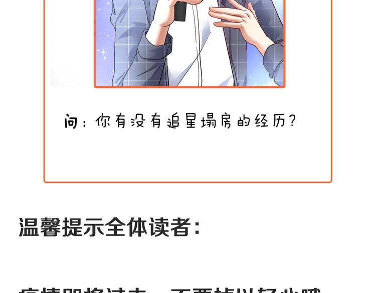 第77话 假唱克星86
