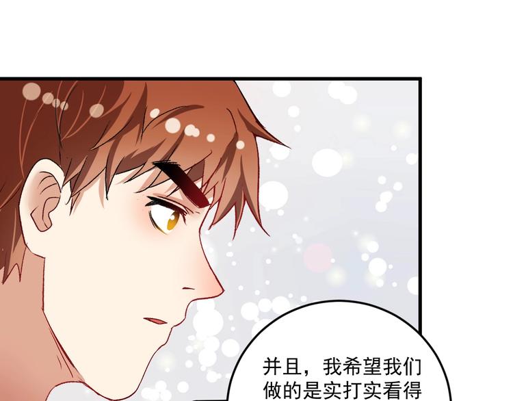 第82话 慈善的本质15