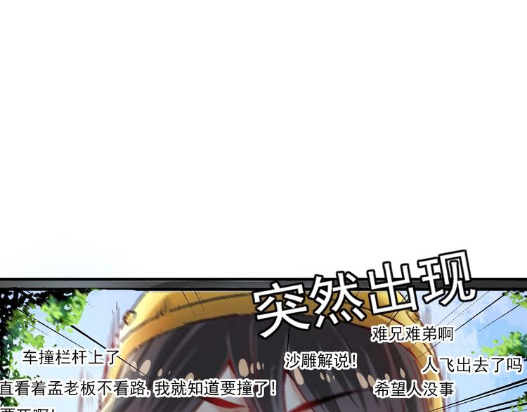 第26话 扫兴的人！5