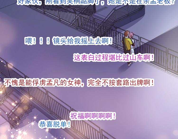 第80话 告白36