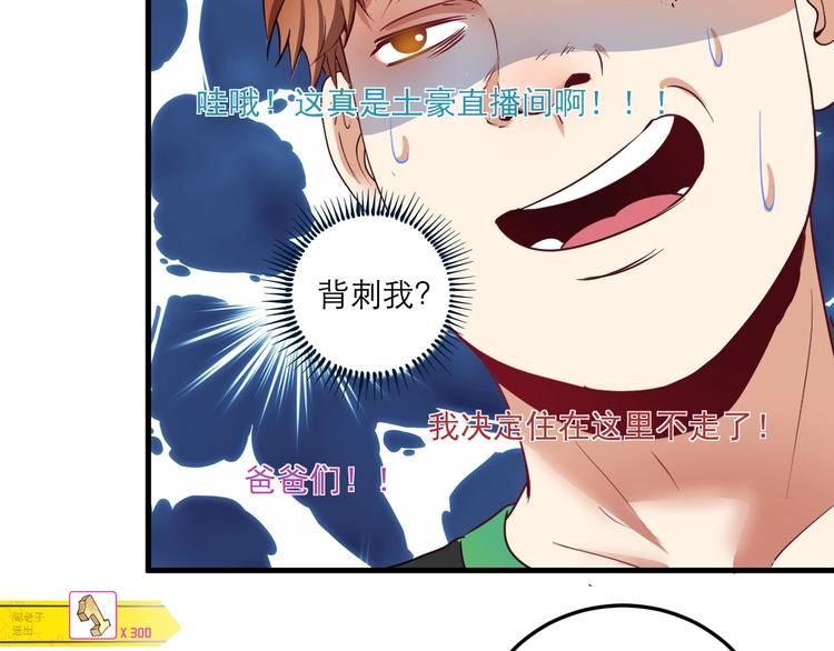 第60话 漫画发布会45