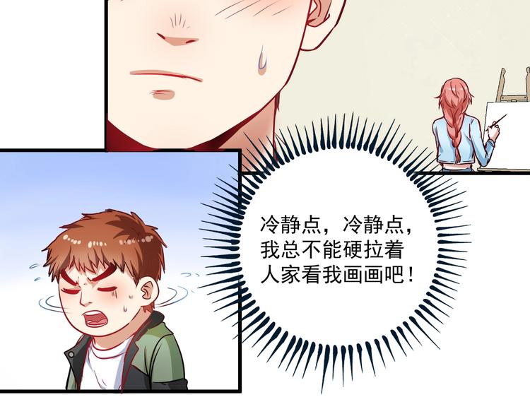 第10话 交个朋友！22