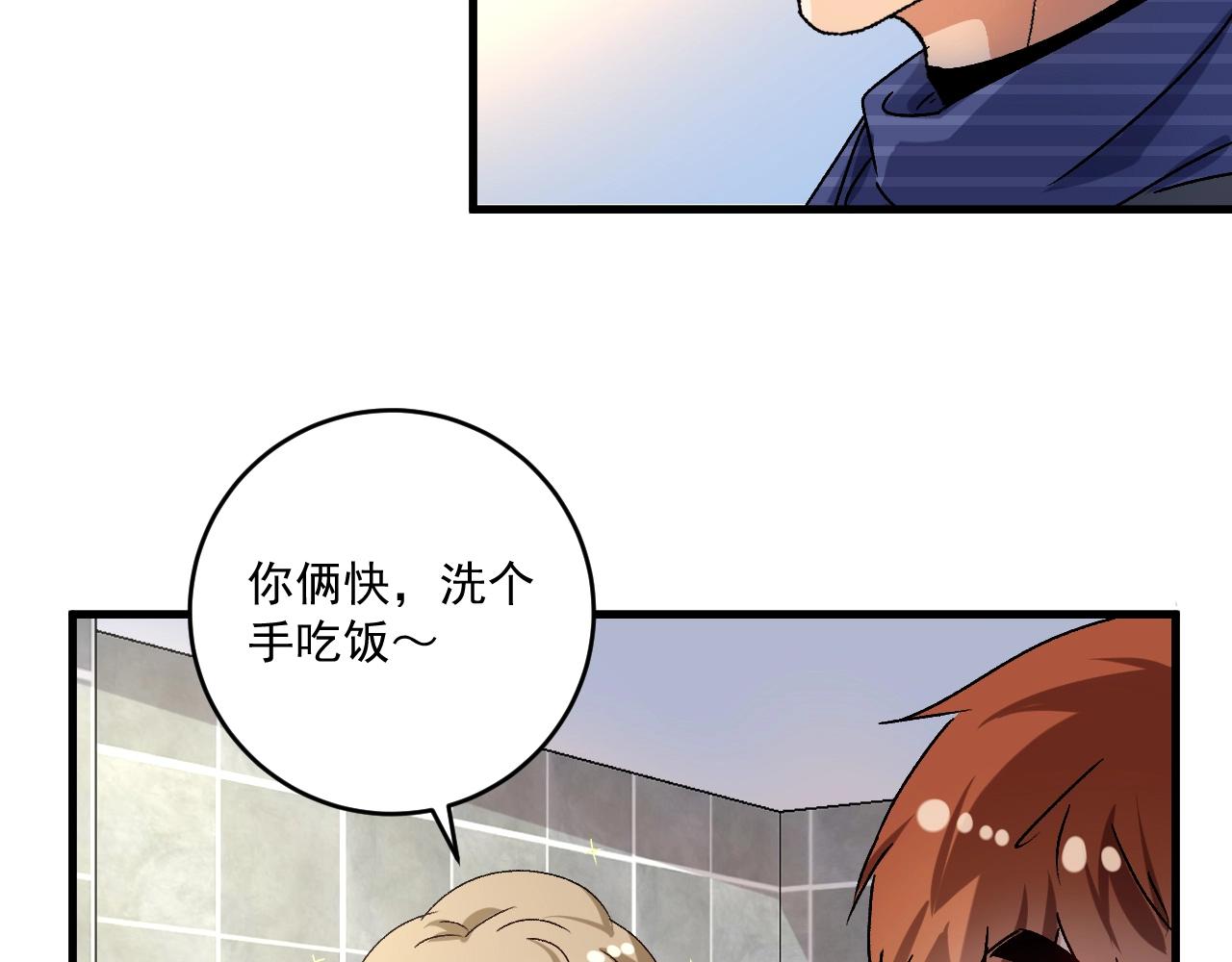 第139话 烟花、摩天轮和愿望21