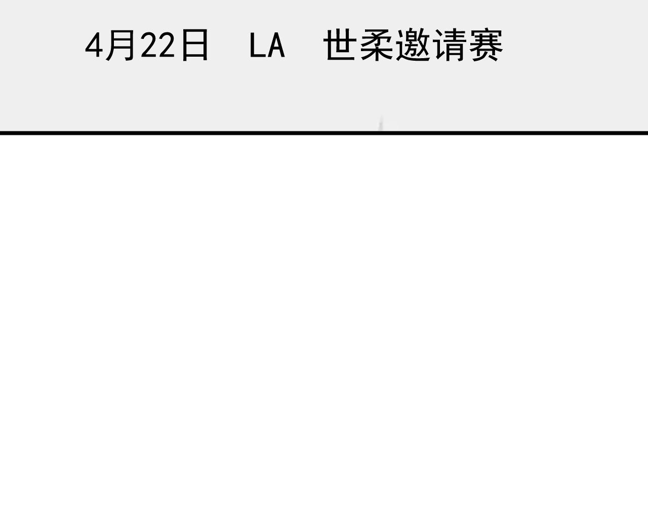 第229话 来自UFC的挑衅46