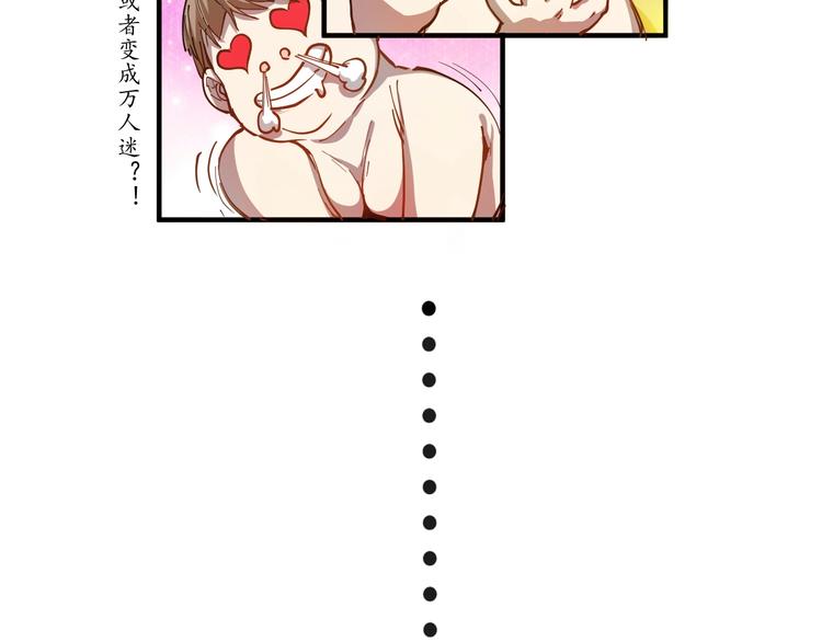 第1话 鸡汤系统傍我身83