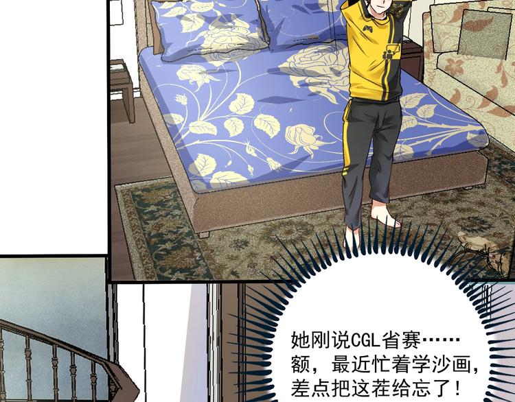 第90话 失误了！！30