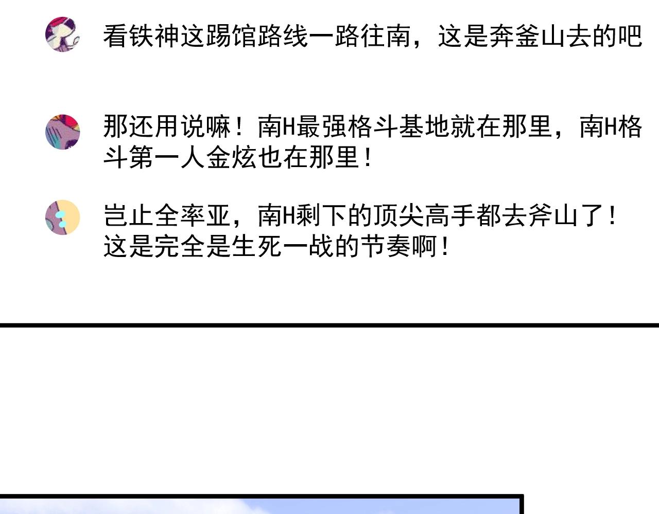 第131话 向虎山行95