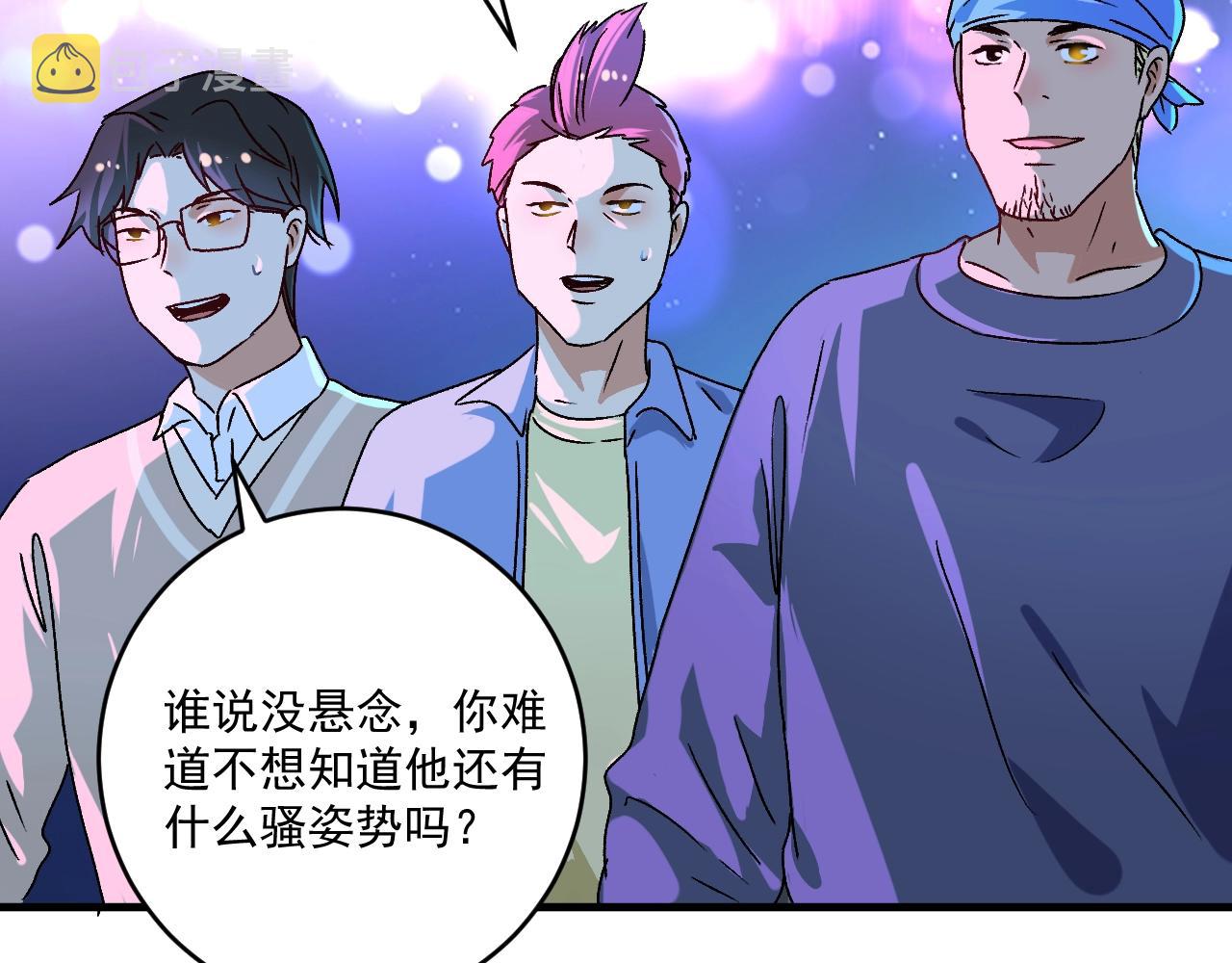 第141话 球赛冠军40