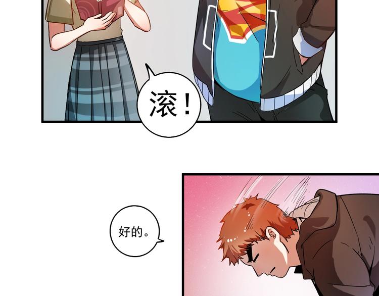 第3话 爱情骗子我问你71