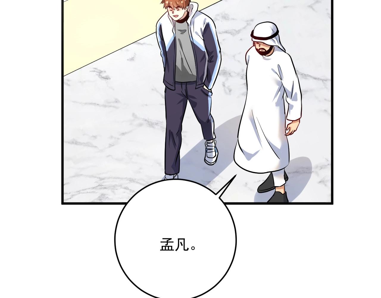 第168话 驯兽师孟凡106