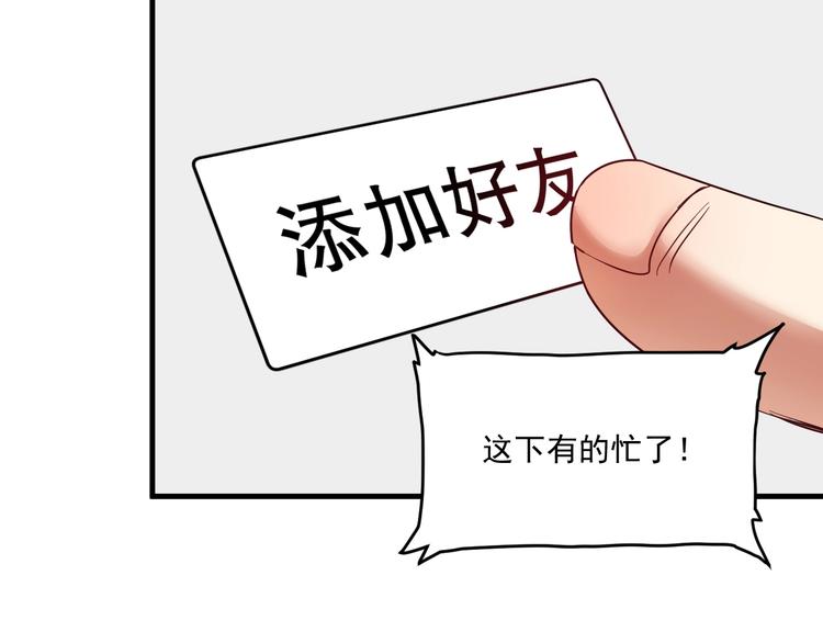 第63话 30万进账！71