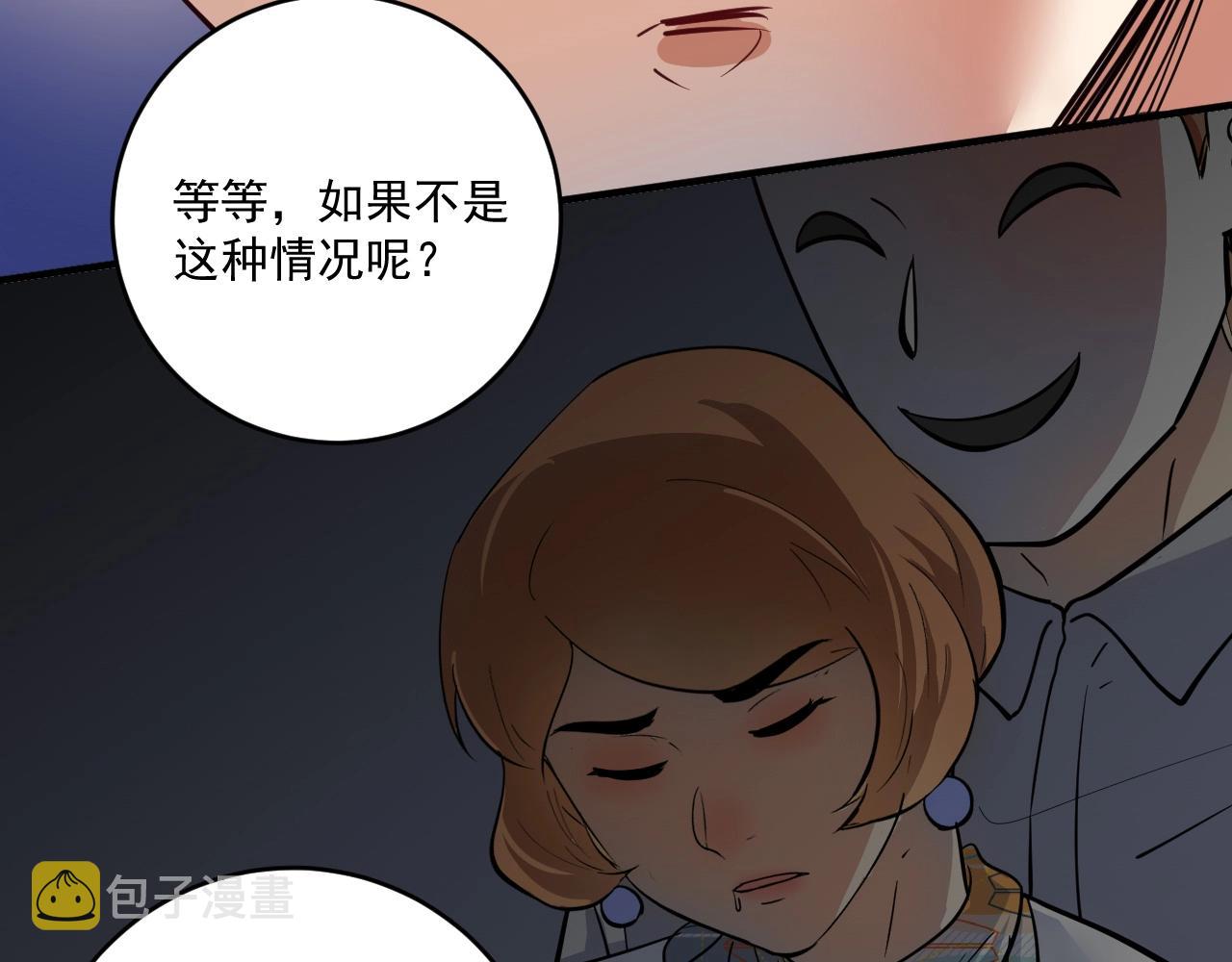 第224话 姐姐的男朋友？！56