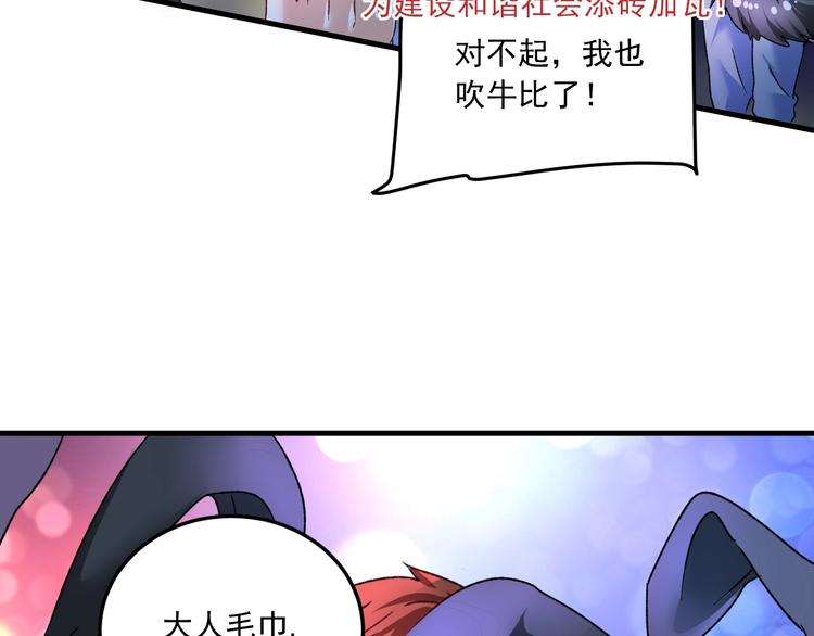 第51话 小丑竟是我自己？104