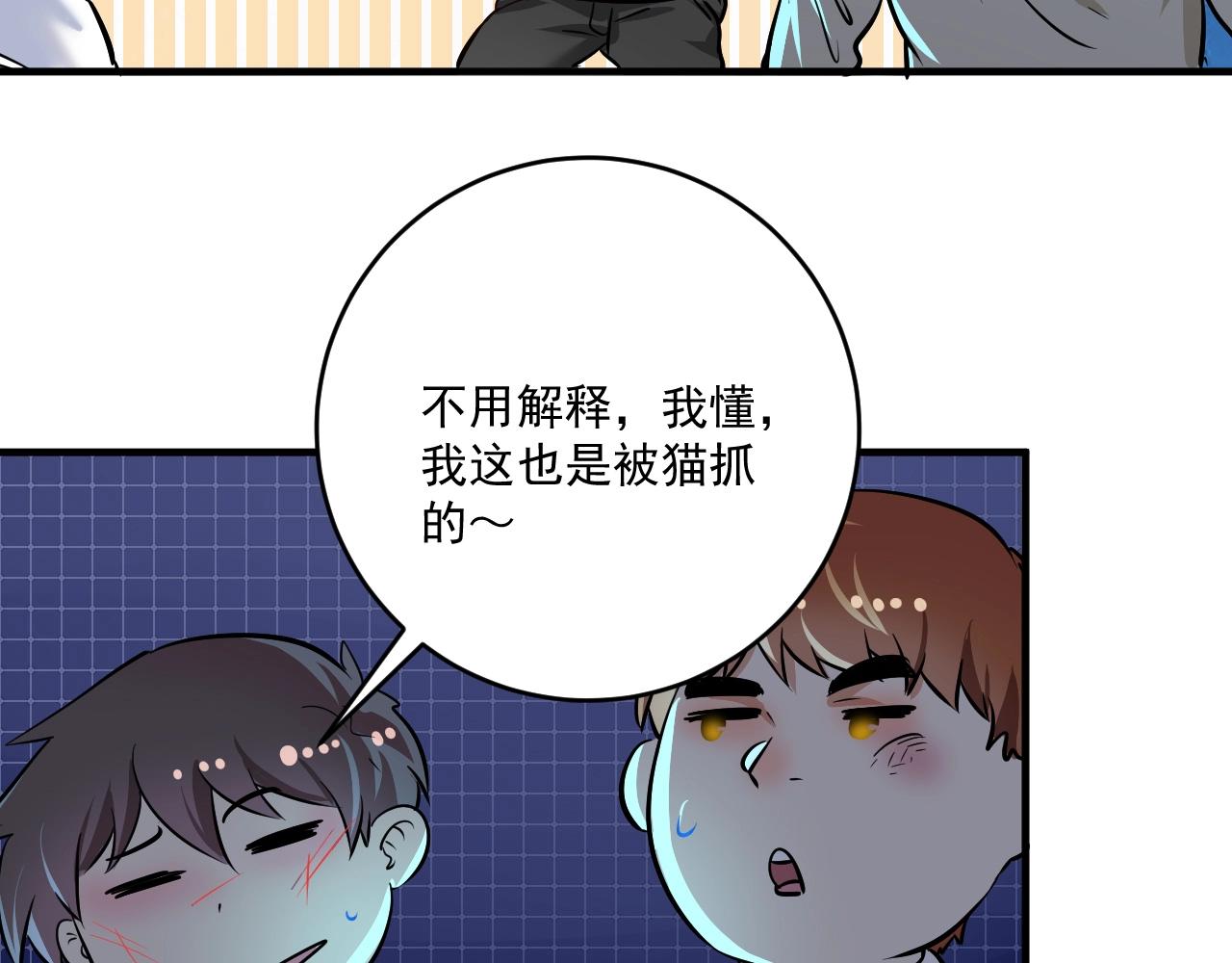 第206话吴桐的“醋意”64