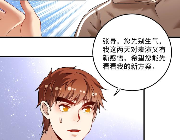第85话 演出前夕！39