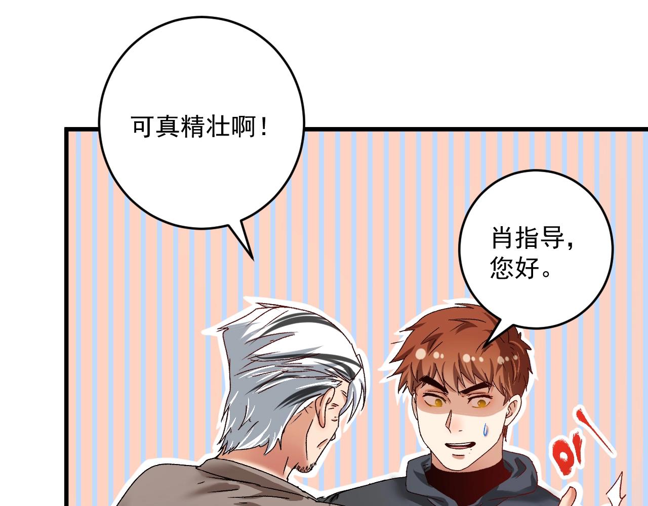 第134话 国家队的征召87