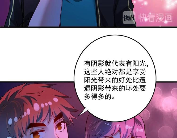 第38话 第一次约会！84