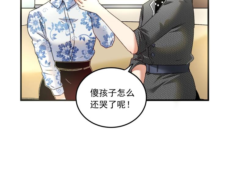 第49话 潜力股逆袭30