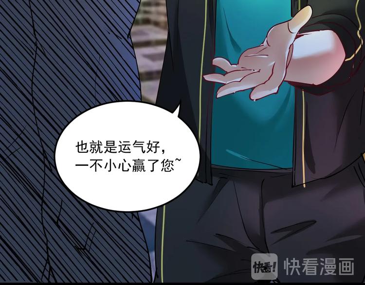 第45话 游戏厅的王者102