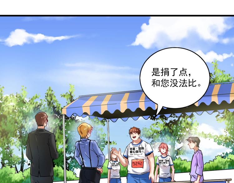 第27话 这其中有诈！4