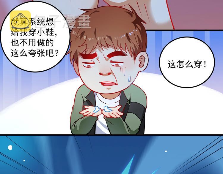 第7话 系统诚不欺我！64
