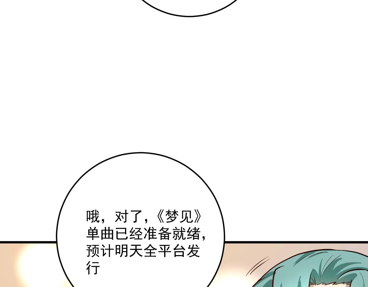 第205话雨过天晴76