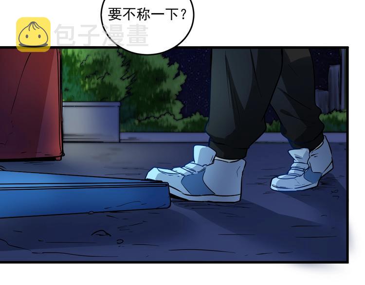 第22话 我是微胖界的彭干宴90