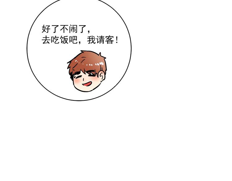 第4话 虾仁还要猪心？！99