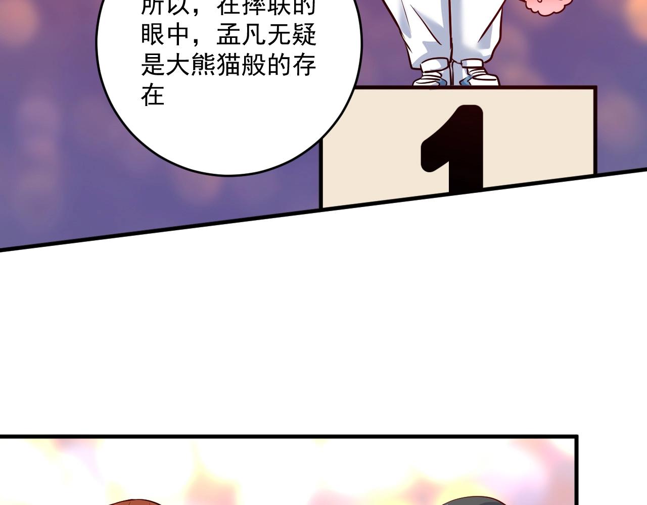 第167话 第二只老虎？26