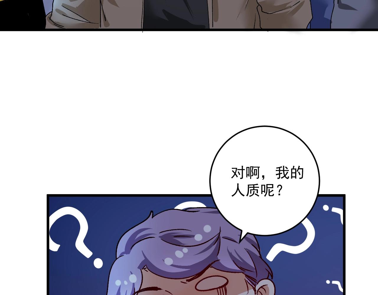 第114话 解救人质59