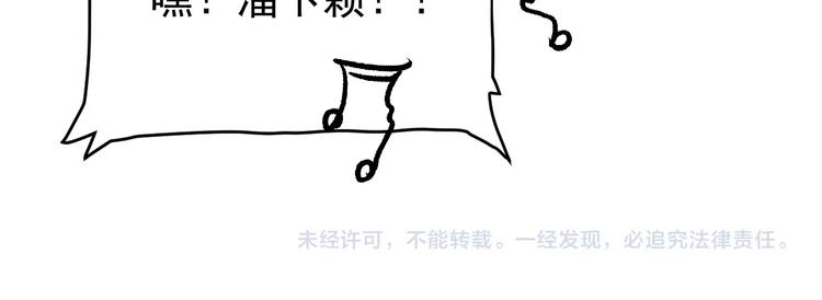 第75话 谁抢走了我的麦克风74