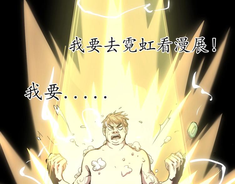 第1话 鸡汤系统傍我身76