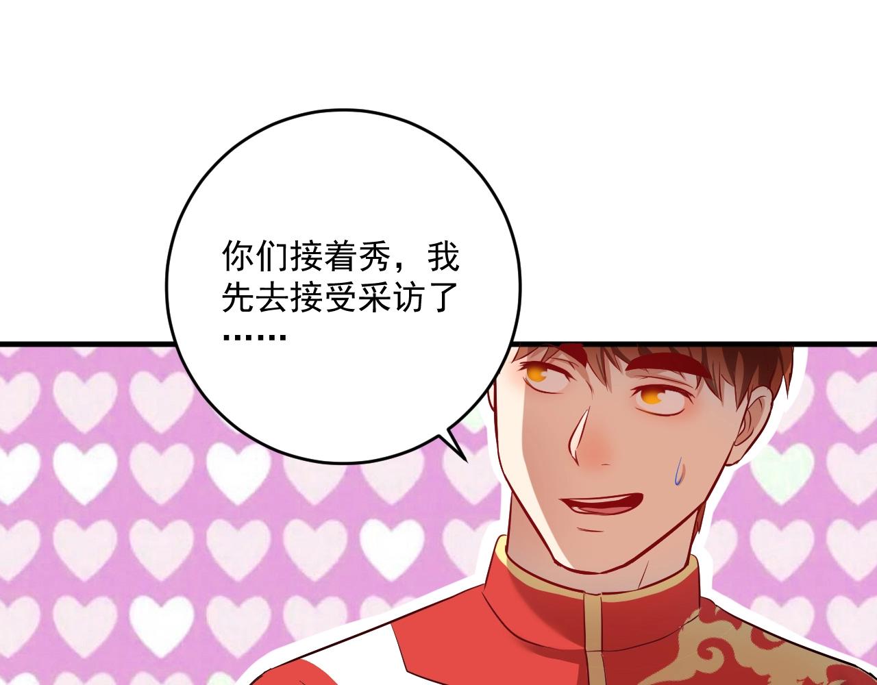 第167话 第二只老虎？37