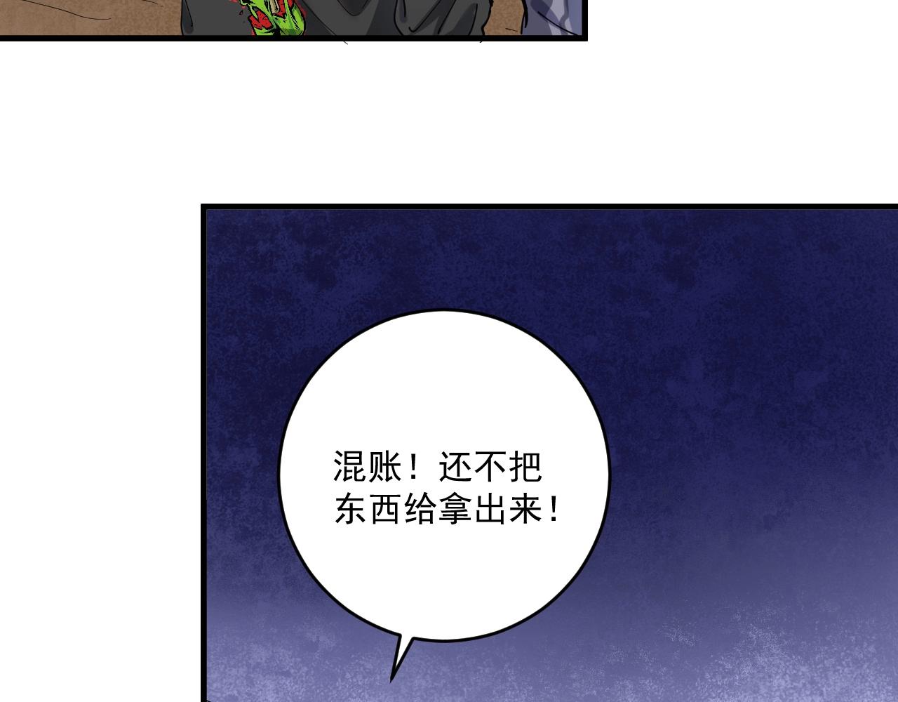 第150话 嚣张的绑匪32