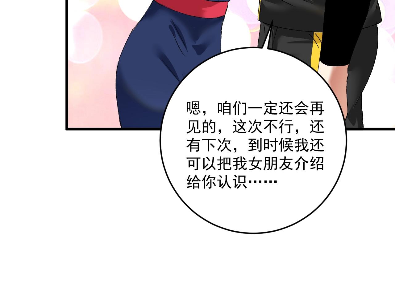 第116话 尘埃落定67