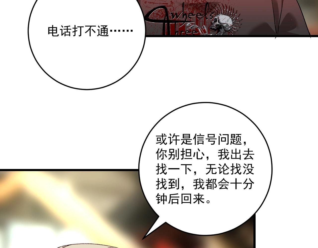 第111话 复杂关系64