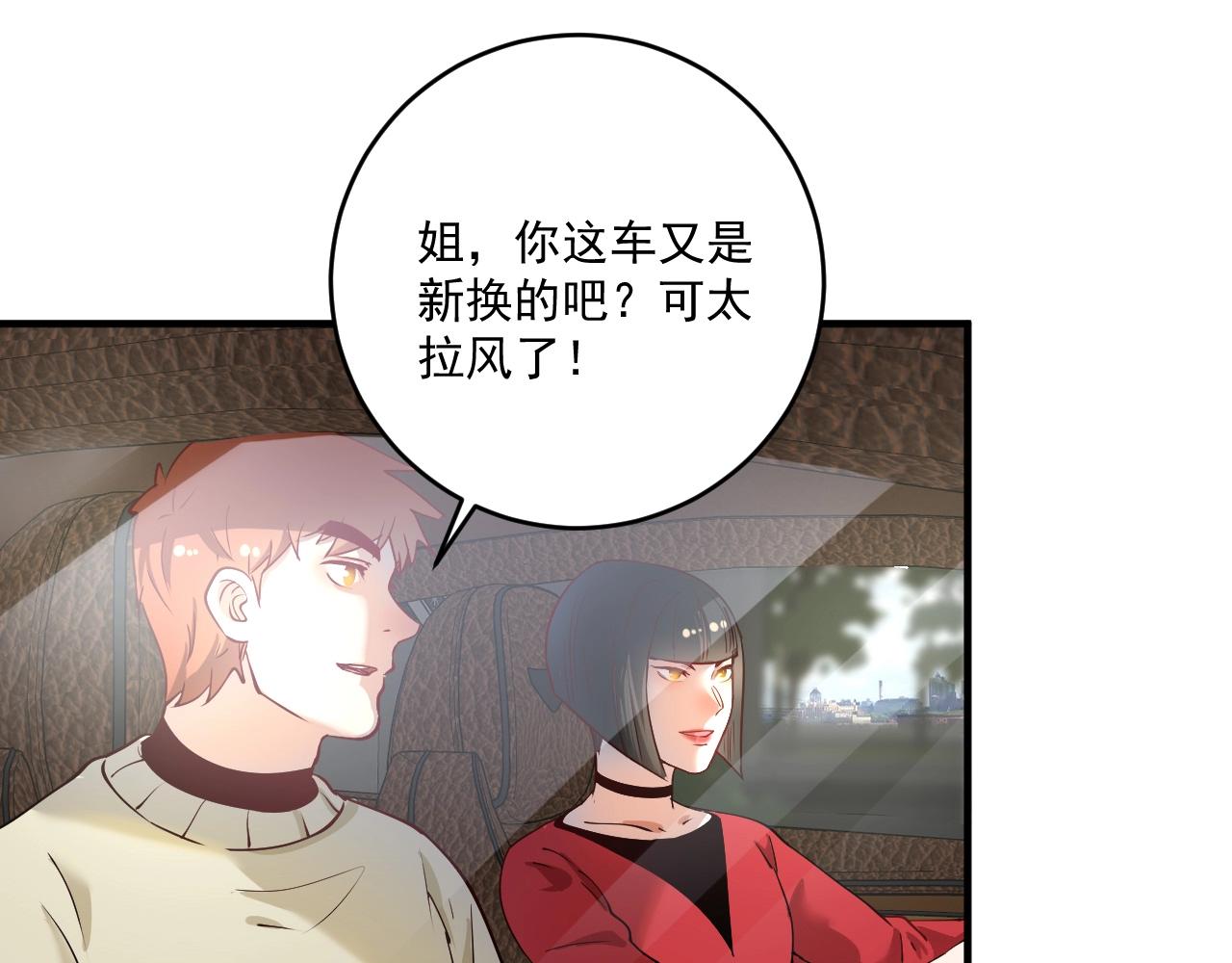 第161话 翻车现场46