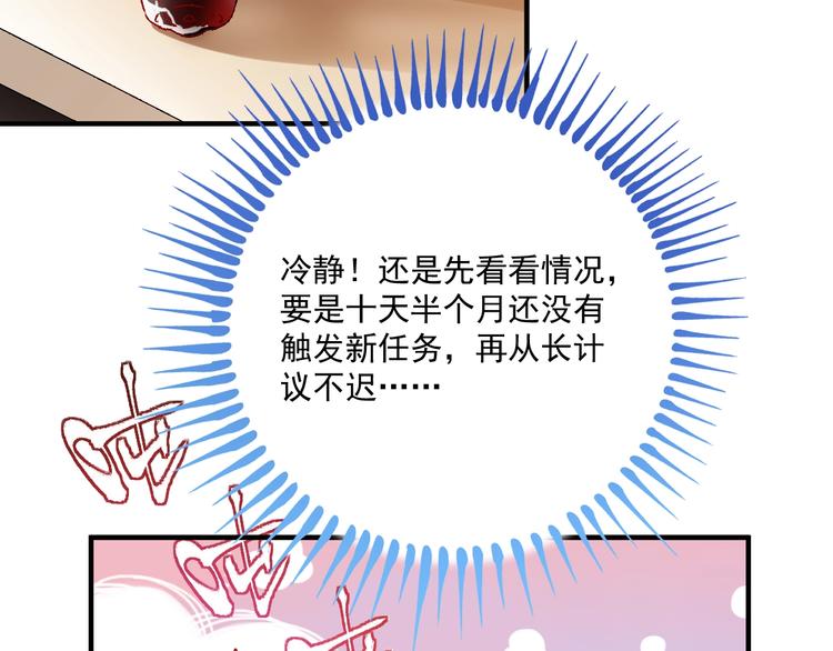第6话 改变自己！40