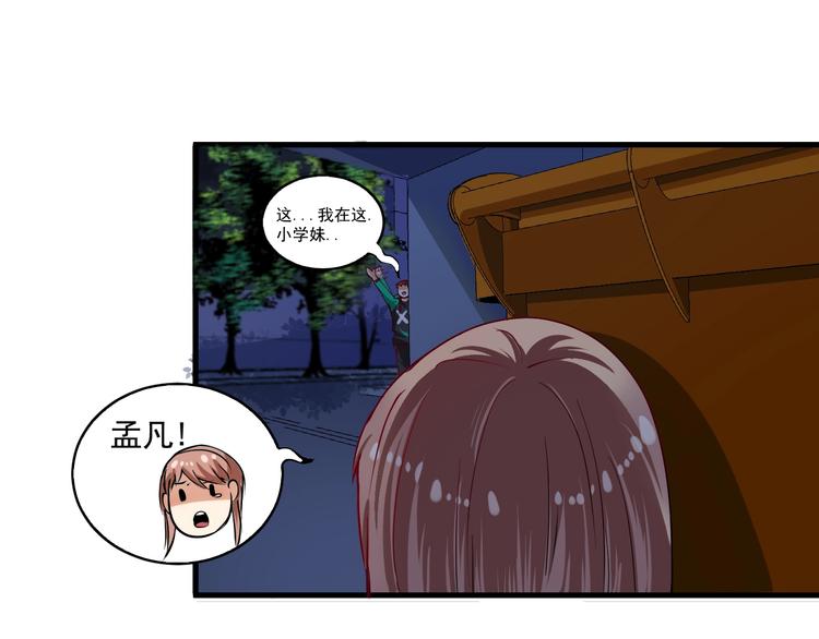 第29话 英熊救美！32