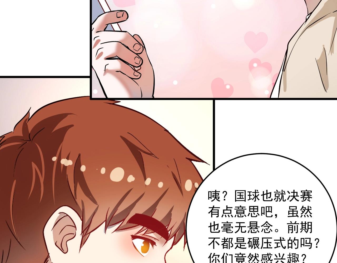 第184话 光芒闪耀38